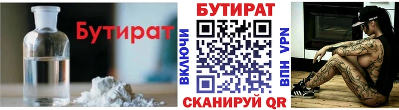 Бутират оксибутират Михайлов