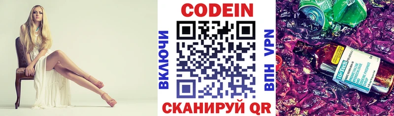 Codein напиток Lean (лин)  продажа наркотиков  Михайлов 