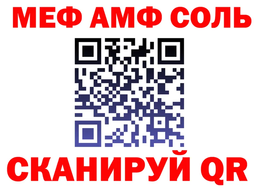 МЕФ мука зеркало shop OMG Михайлов